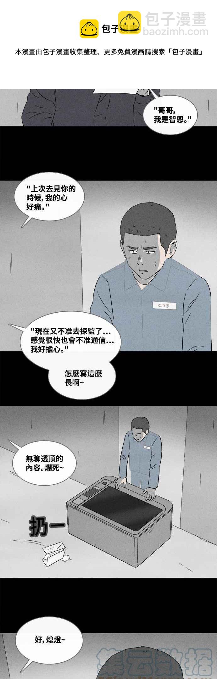 [第367话] 纸监狱 616