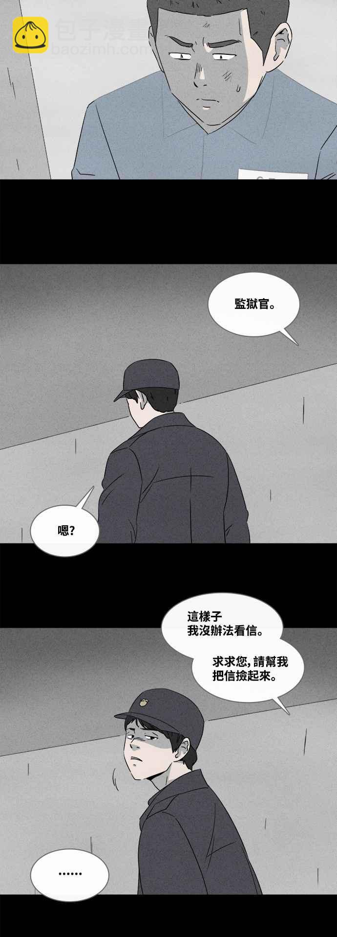 [第367话] 纸监狱 617