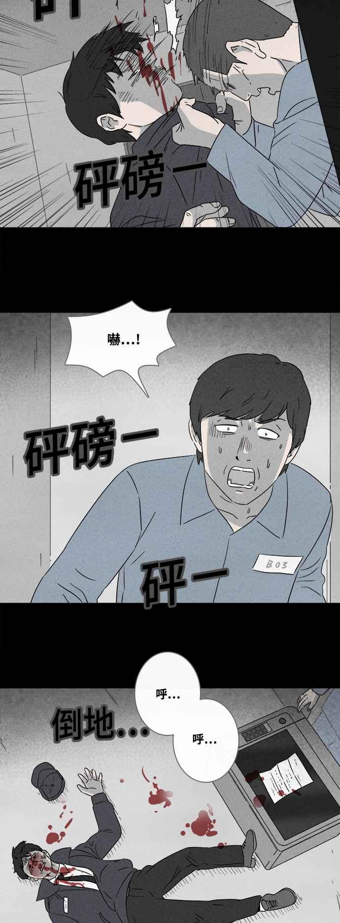 [第367话] 纸监狱 623