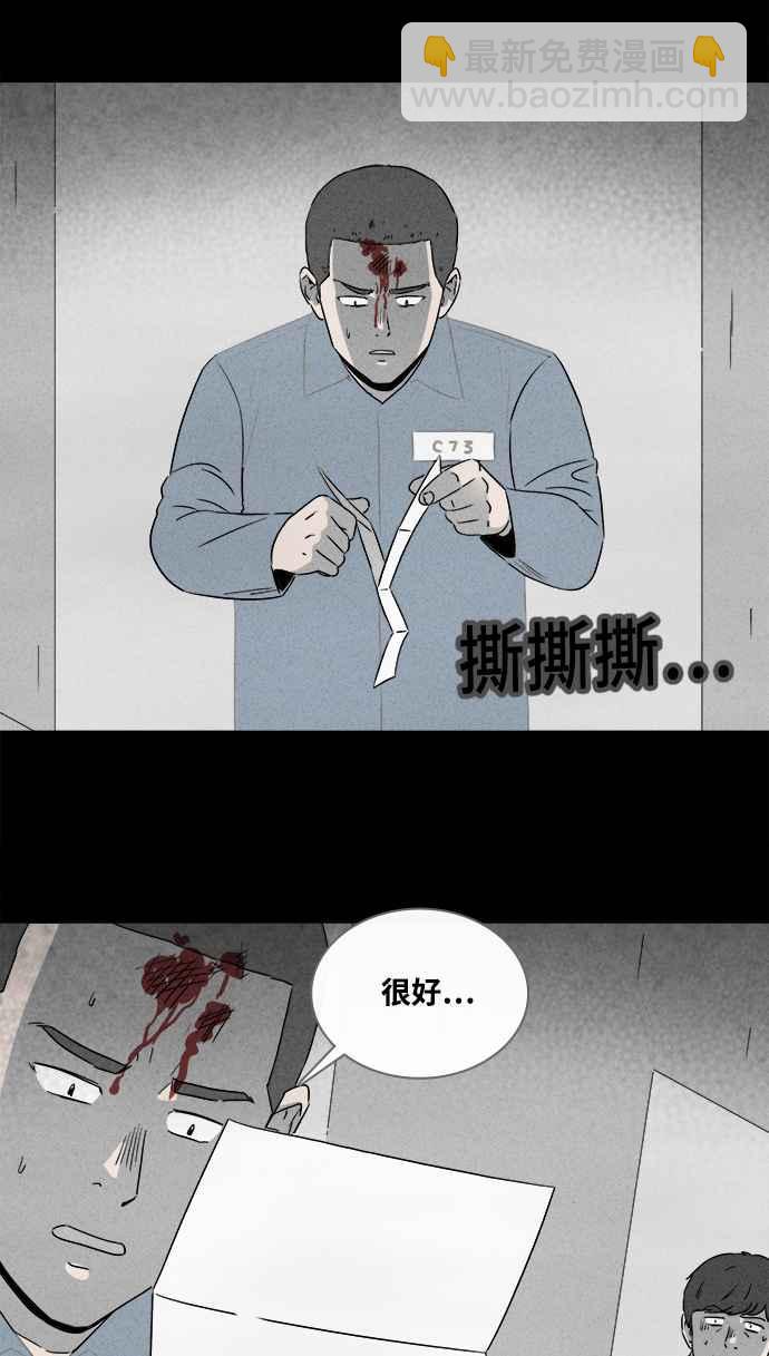 [第367话] 纸监狱 625