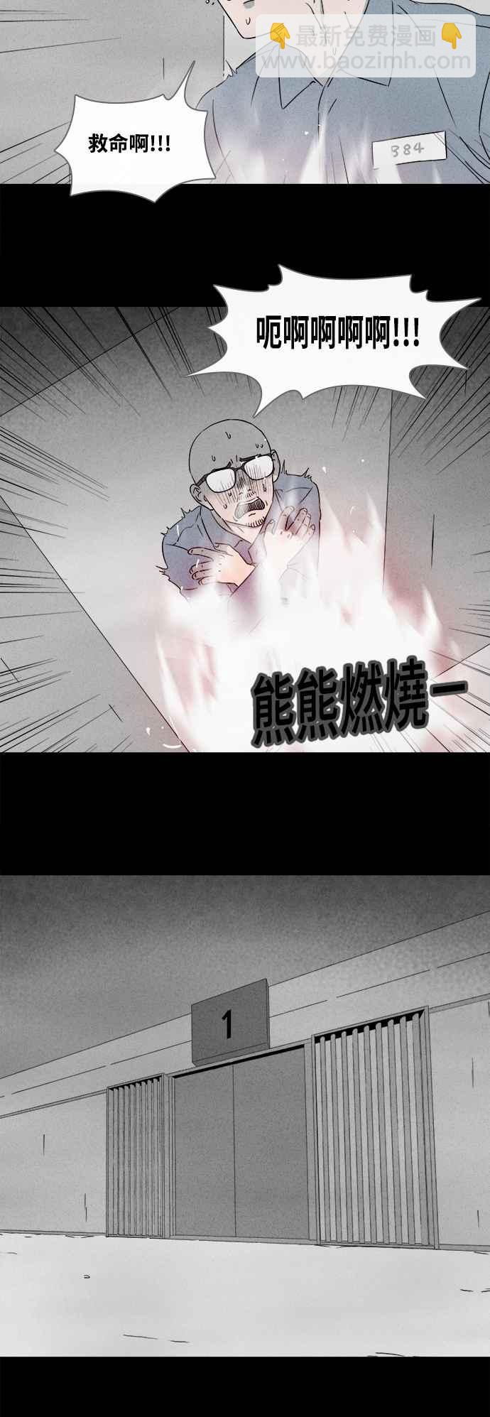 [第367话] 纸监狱 63