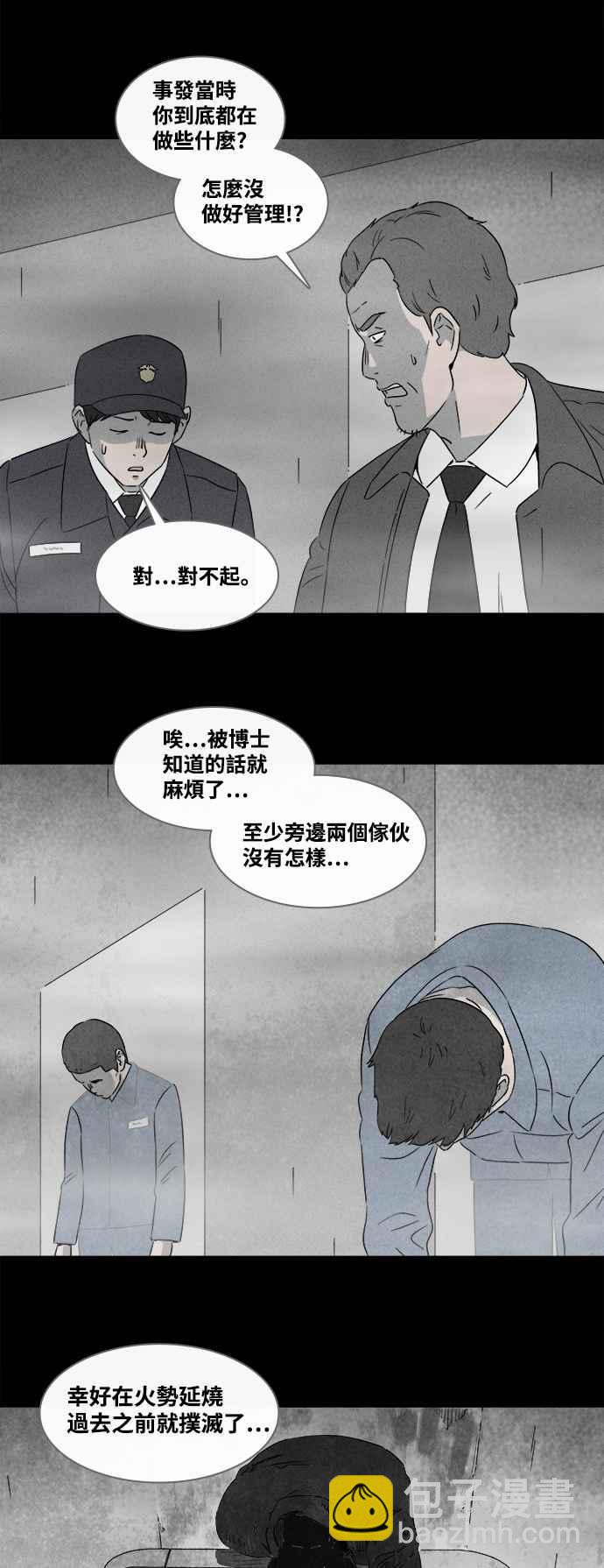 [第367话] 纸监狱 65