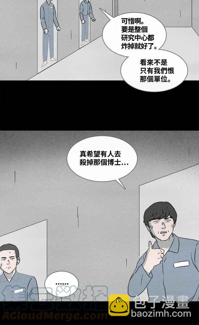 [第367话] 纸监狱 68