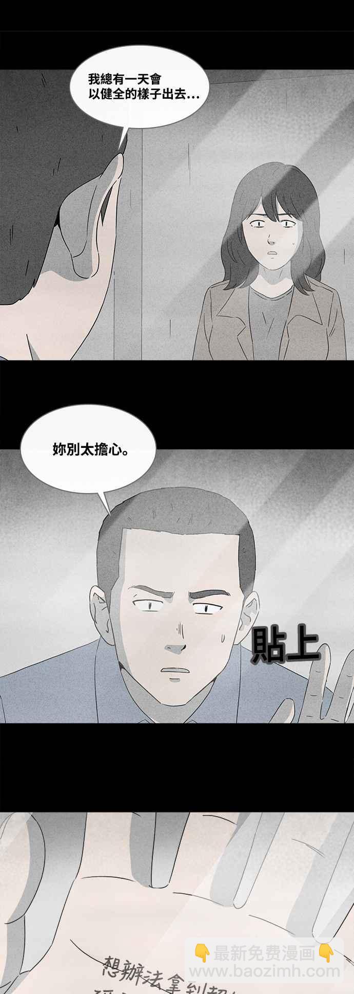 [第368话] 纸监狱 71