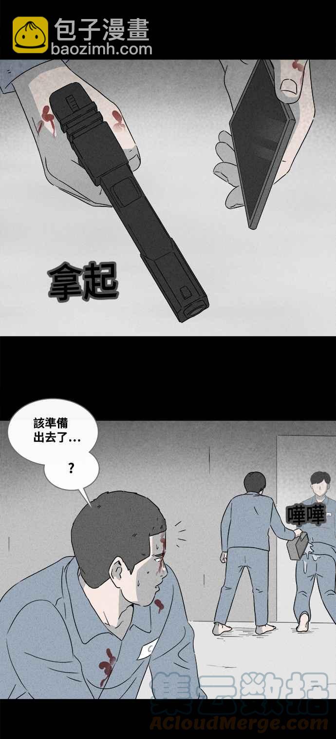 [第368话] 纸监狱 710