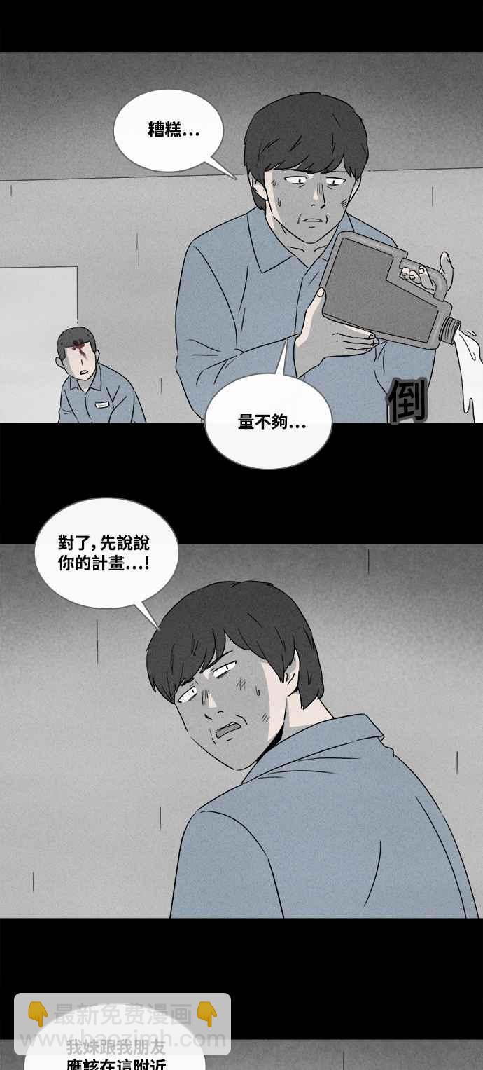 [第368话] 纸监狱 711