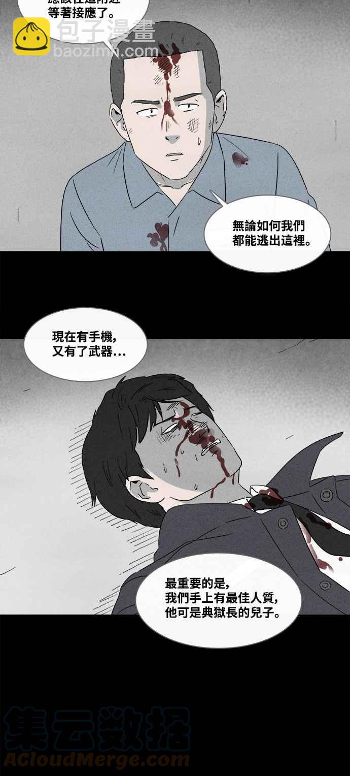 [第368话] 纸监狱 712