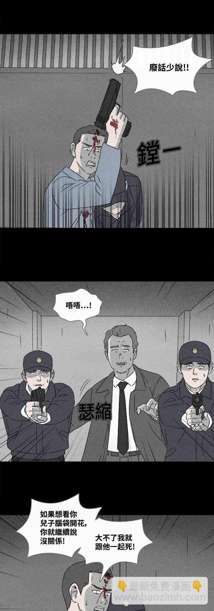 [第368话] 纸监狱 715