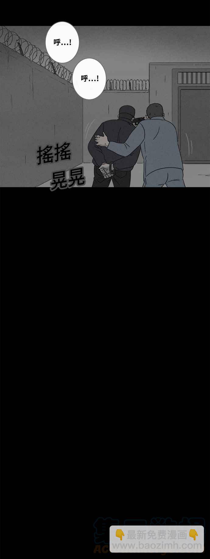 [第368话] 纸监狱 718