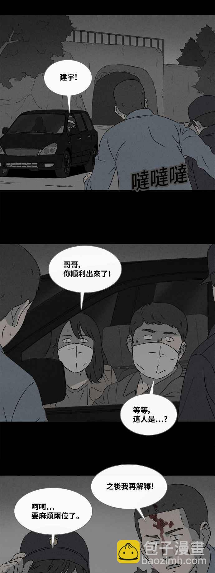 [第368话] 纸监狱 719