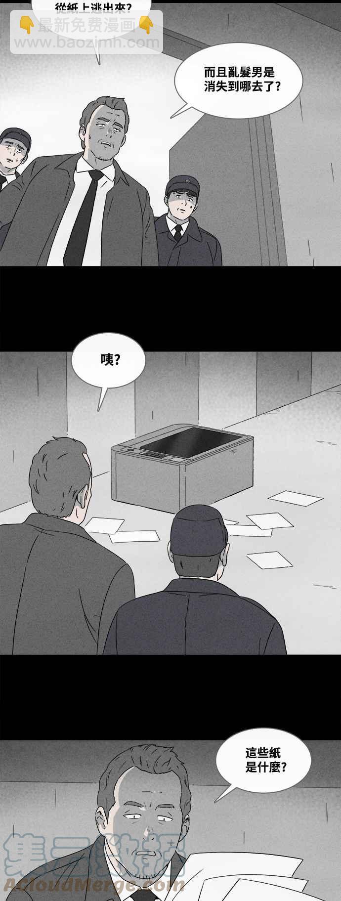 [第368话] 纸监狱 722