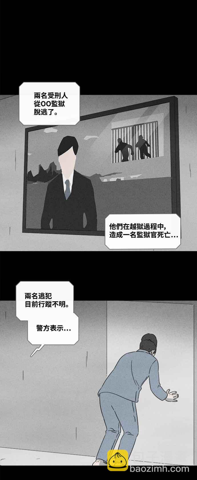 [第368话] 纸监狱 725