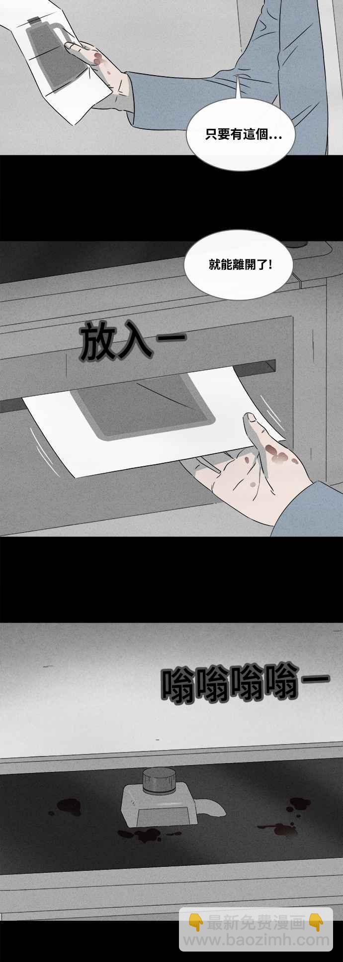 [第368话] 纸监狱 73