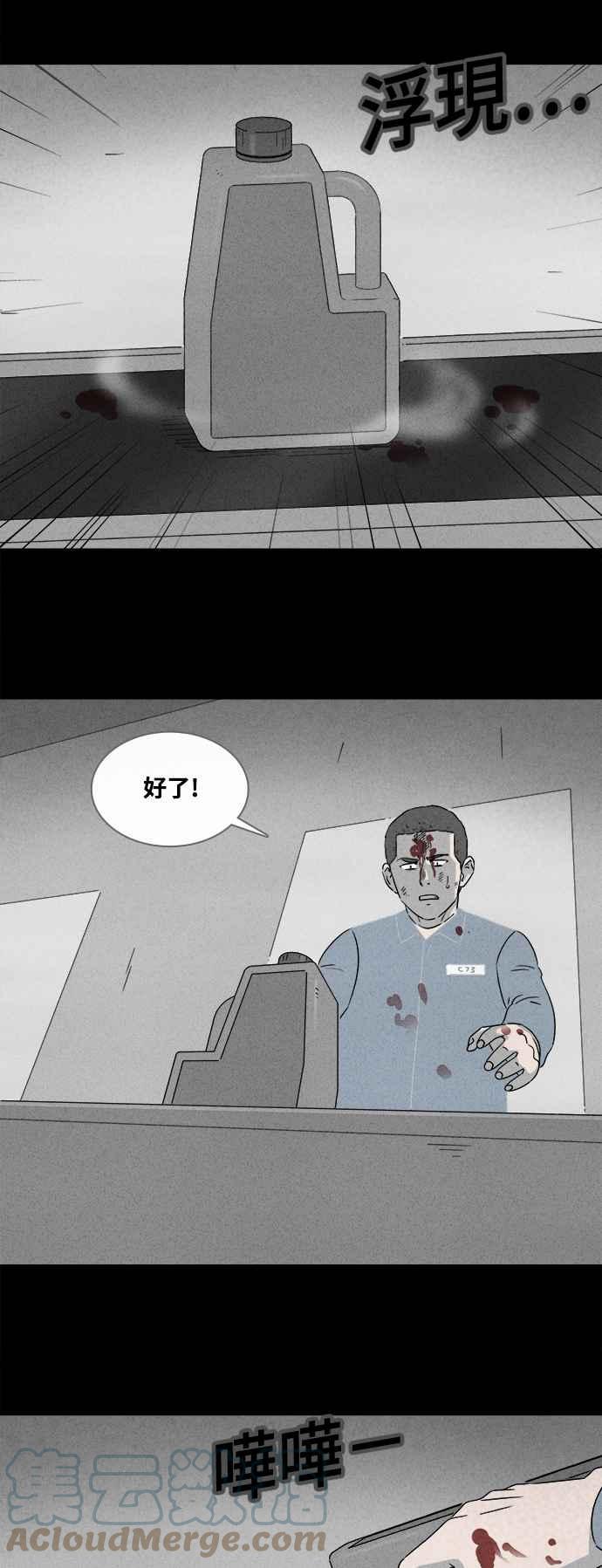 [第368话] 纸监狱 74