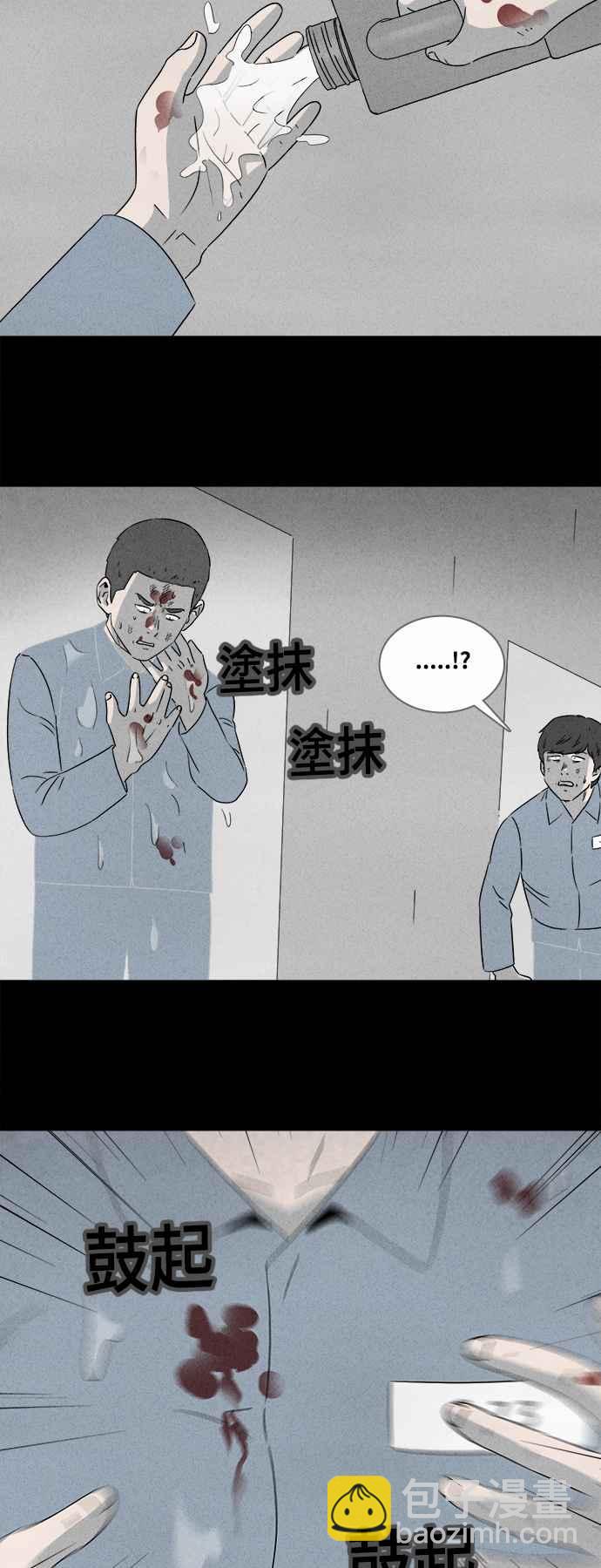 [第368话] 纸监狱 75