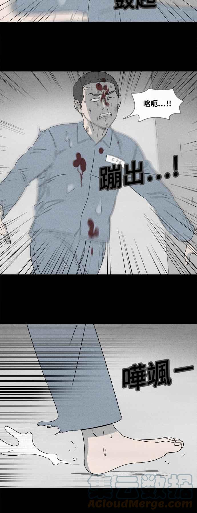 [第368话] 纸监狱 76
