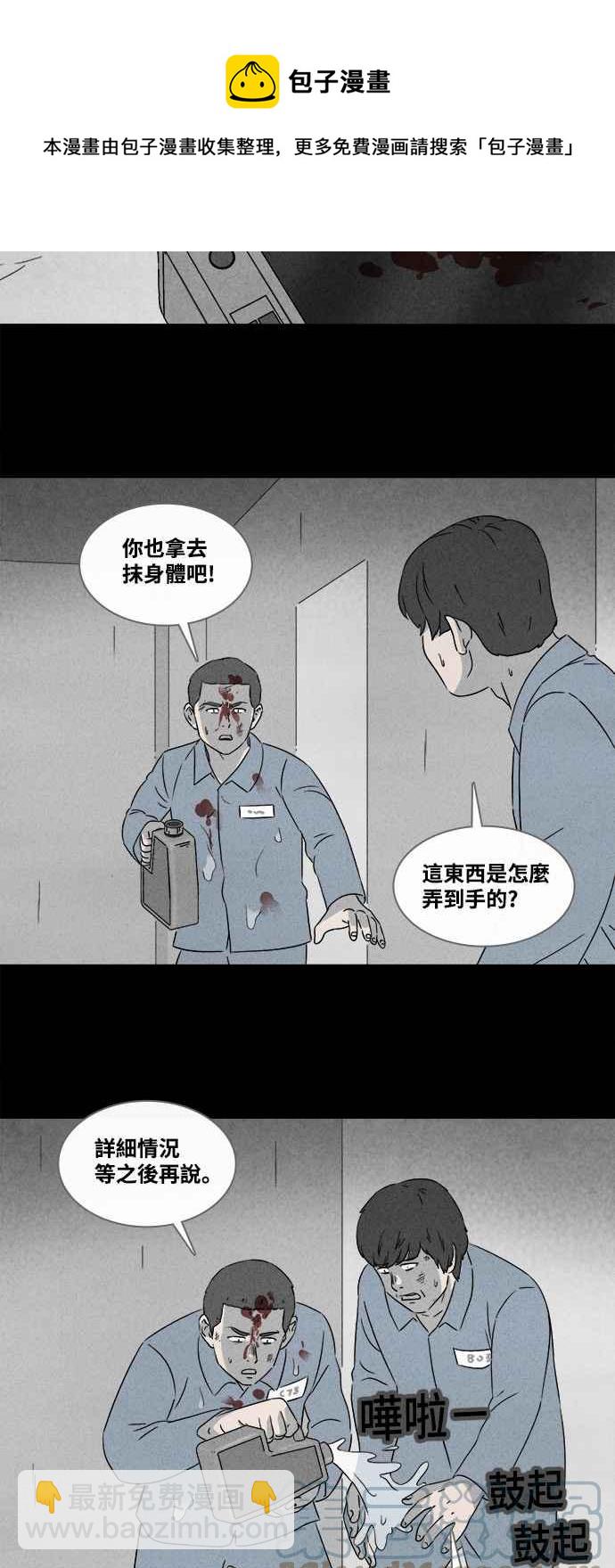 [第368话] 纸监狱 78