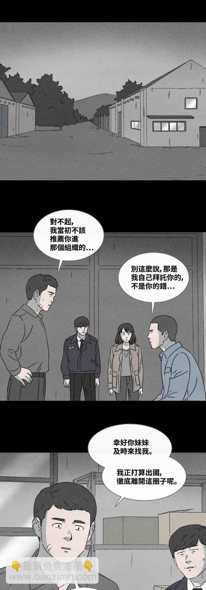 [第369话] 纸监狱 81