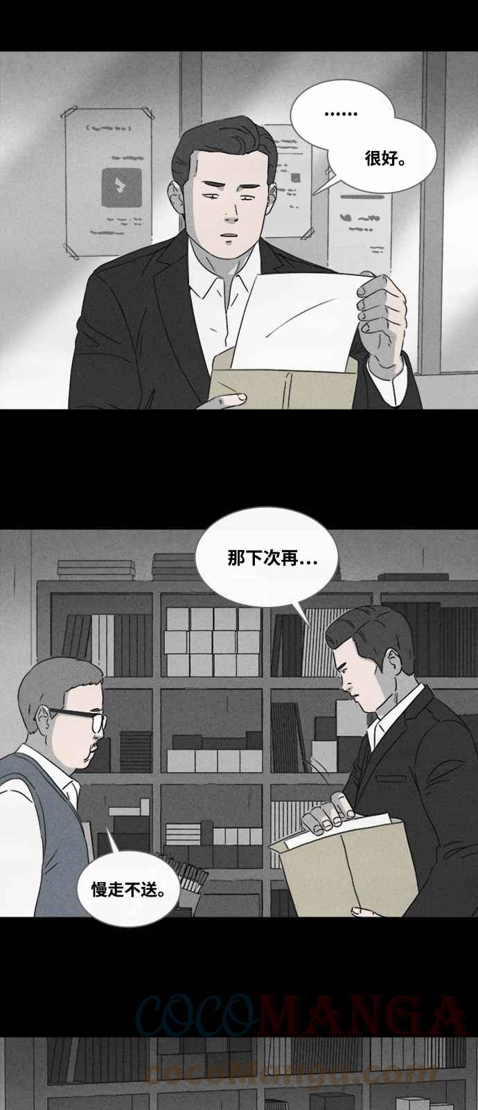 [第369话] 纸监狱 810
