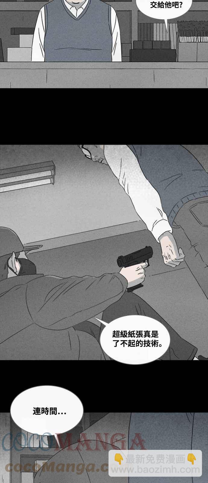 [第369话] 纸监狱 812