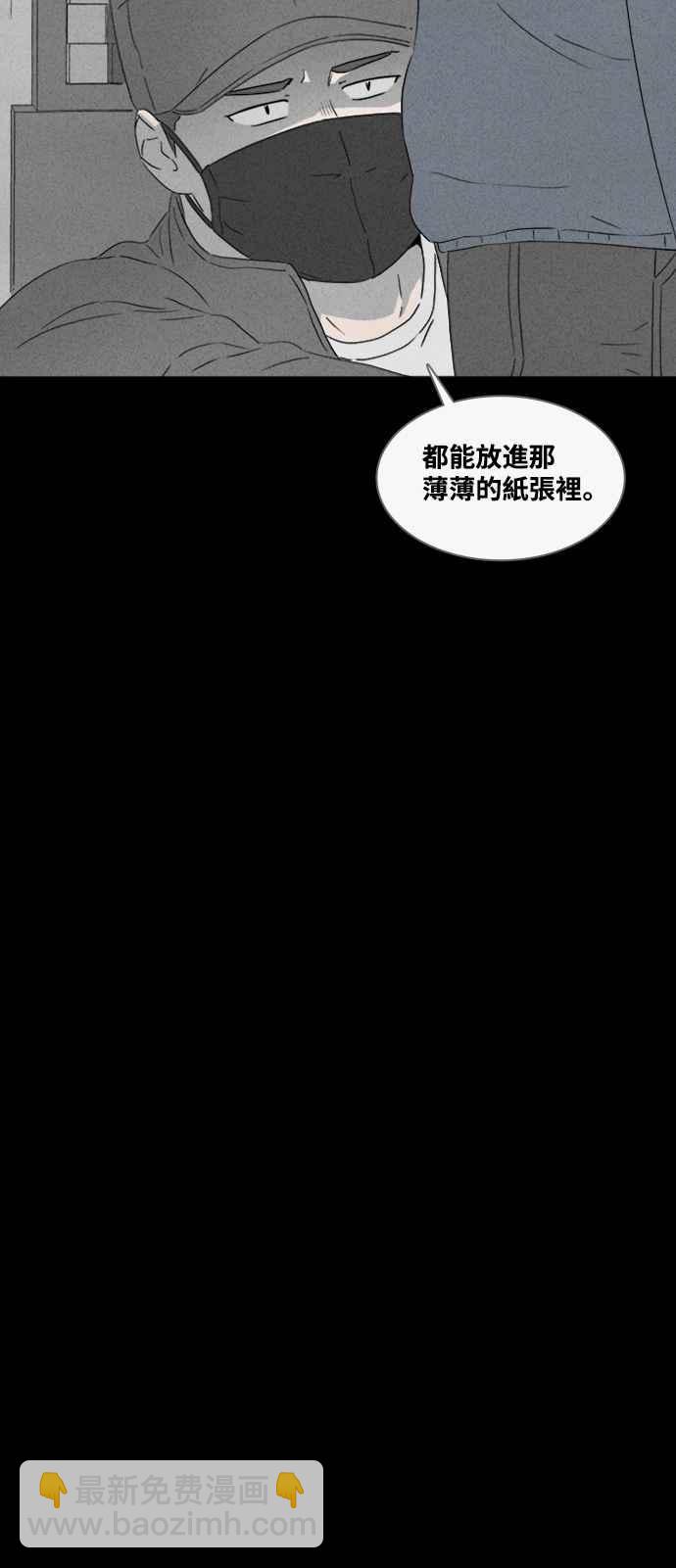 [第369话] 纸监狱 813