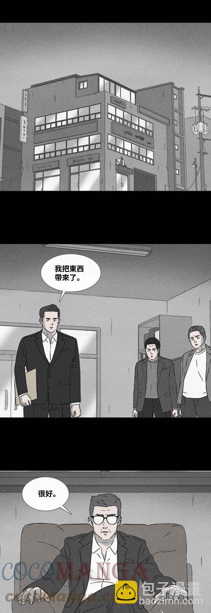 [第369话] 纸监狱 814