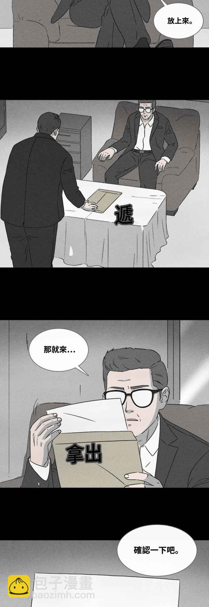 [第369话] 纸监狱 815