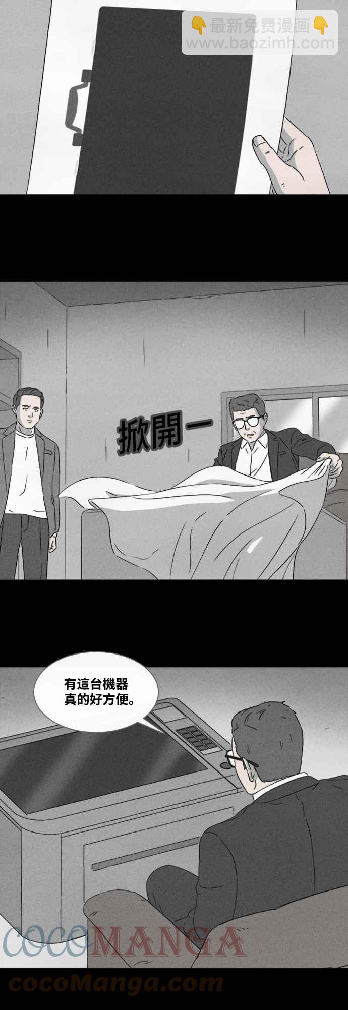 [第369话] 纸监狱 816