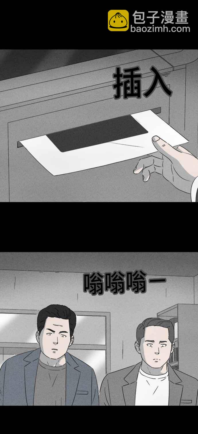 [第369话] 纸监狱 817