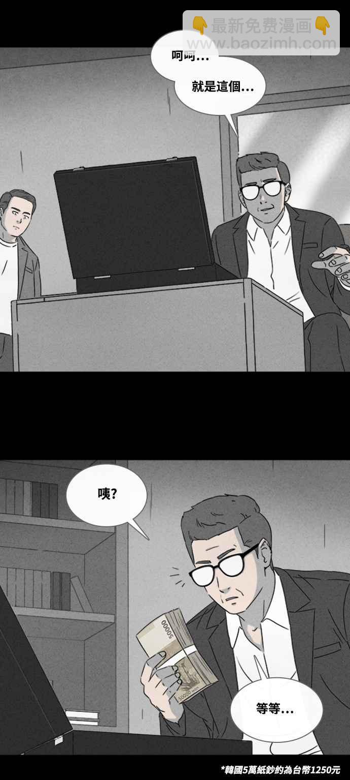 [第369话] 纸监狱 819