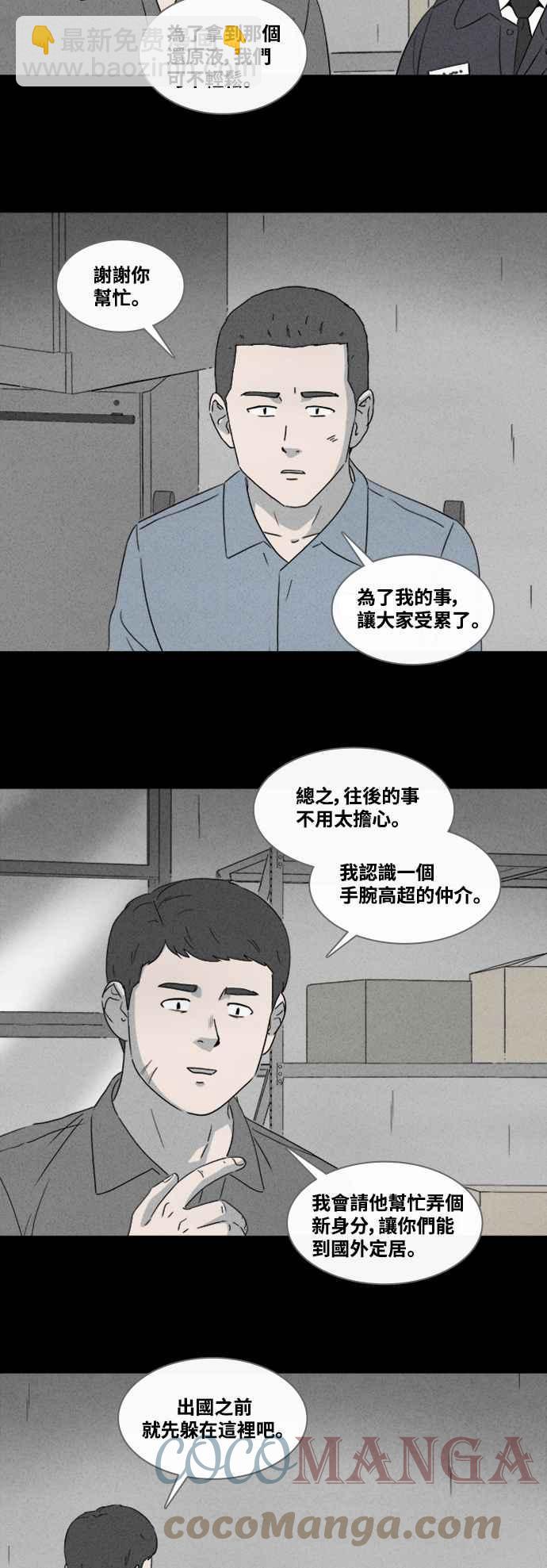 [第369话] 纸监狱 82