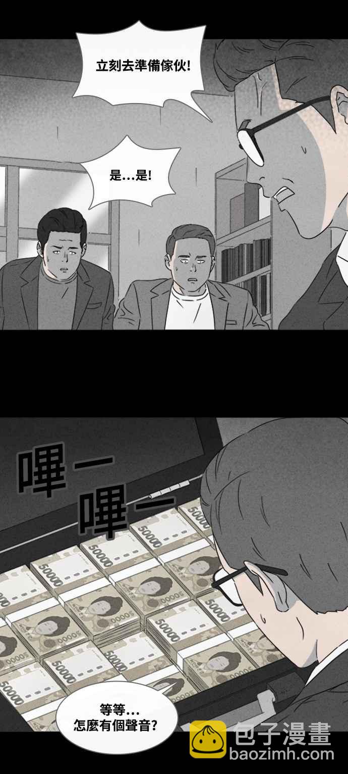 [第369话] 纸监狱 821
