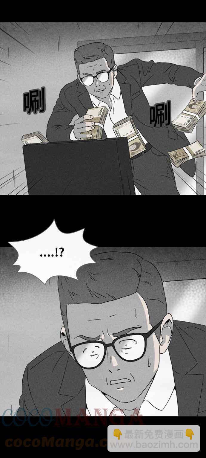 [第369话] 纸监狱 822