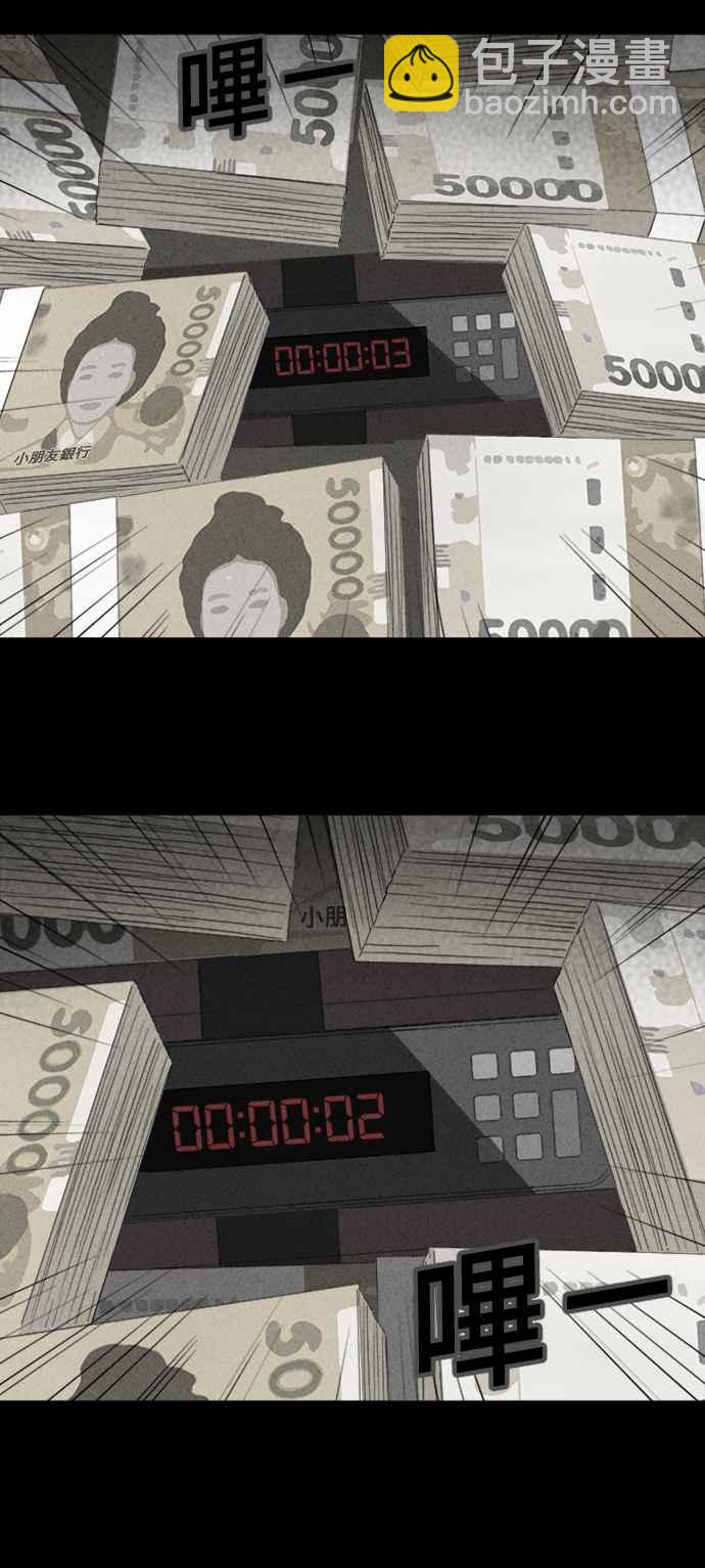 [第369话] 纸监狱 823