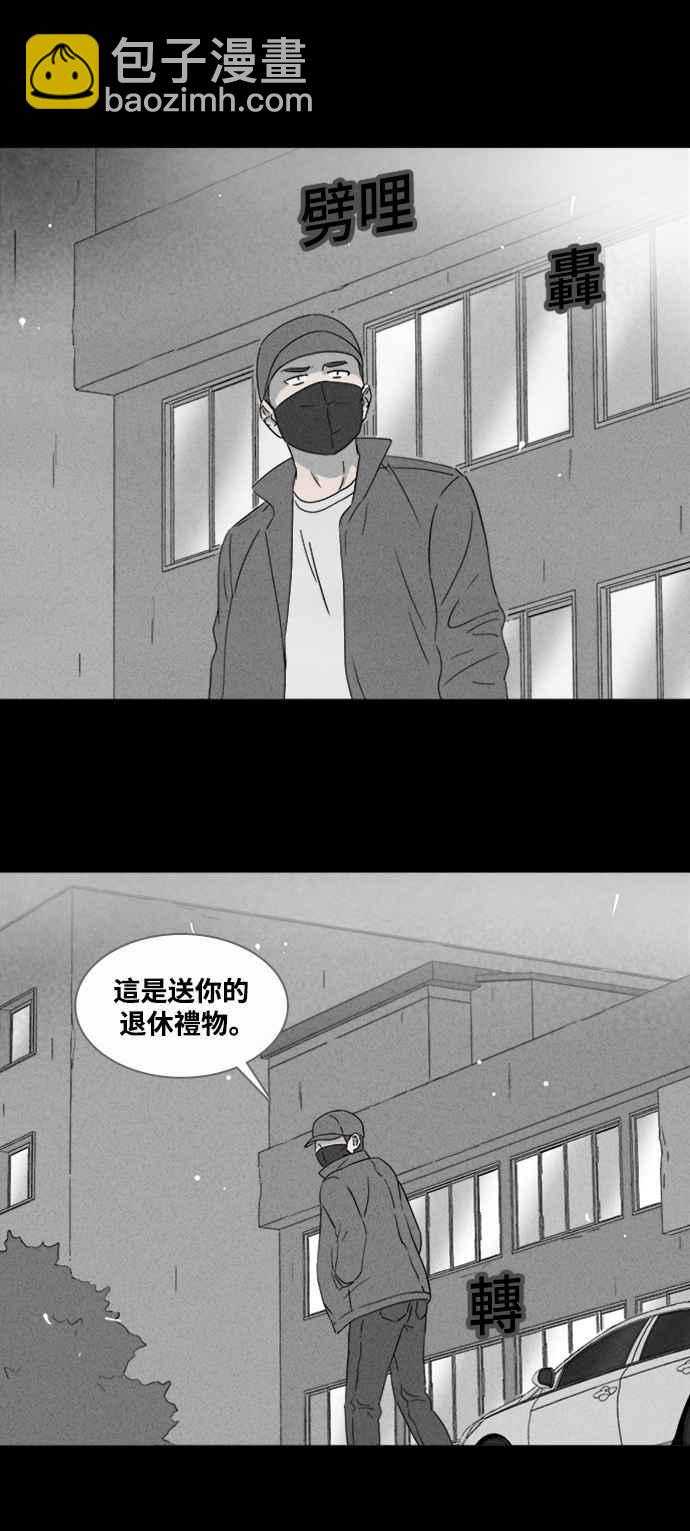 [第369话] 纸监狱 825