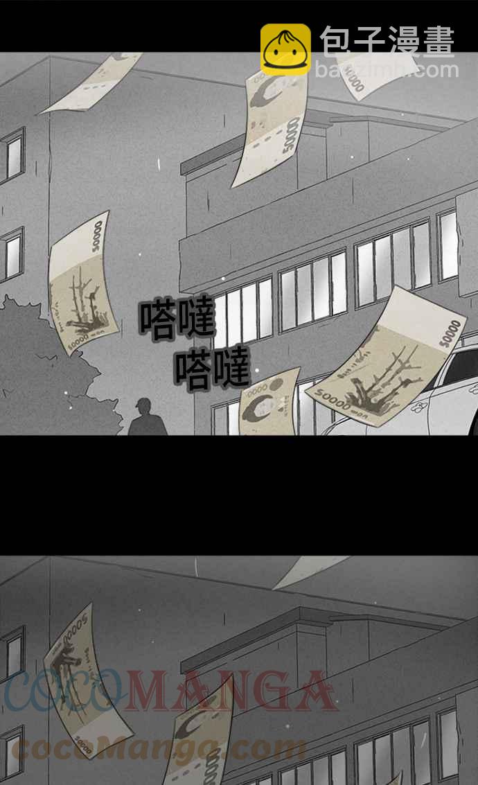 [第369话] 纸监狱 826