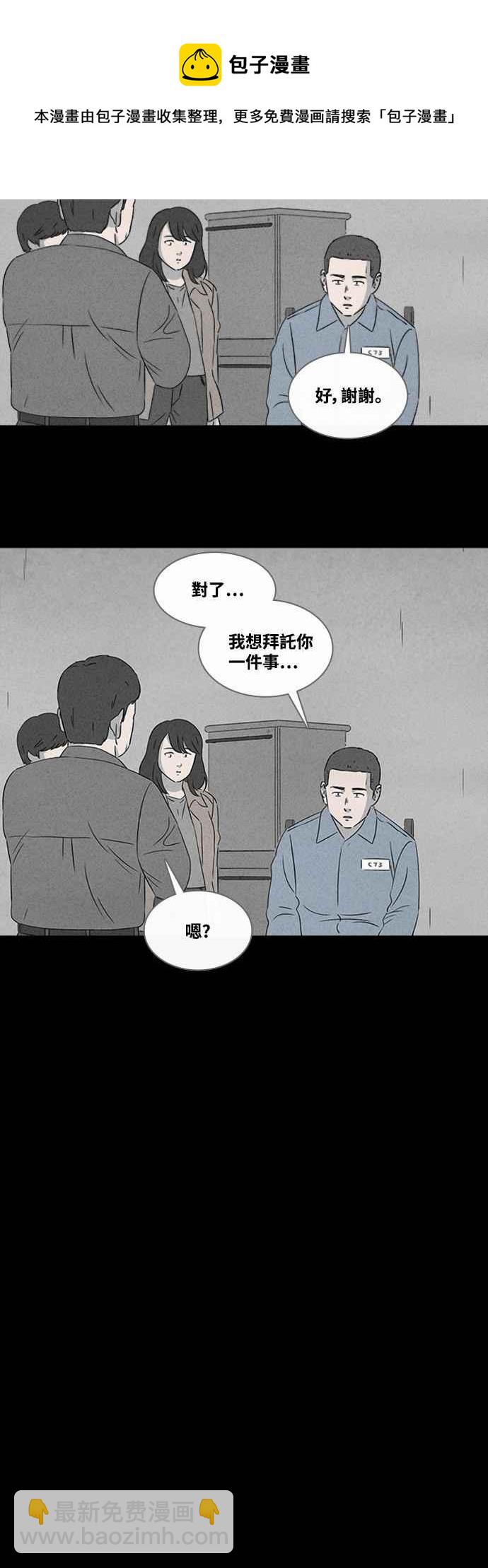 [第369话] 纸监狱 83