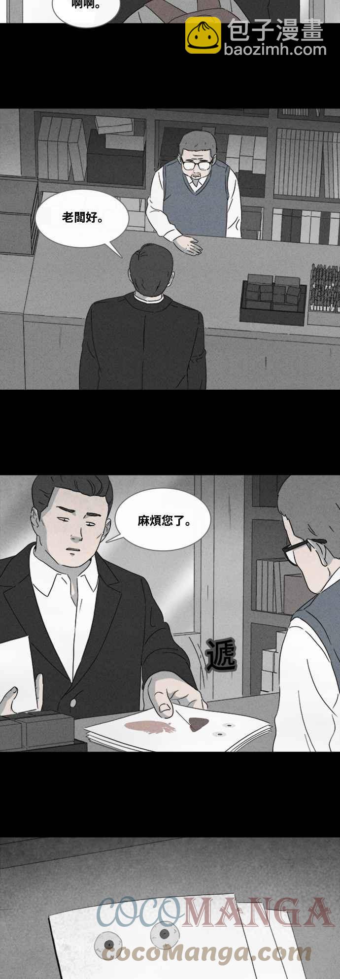 [第369话] 纸监狱 88