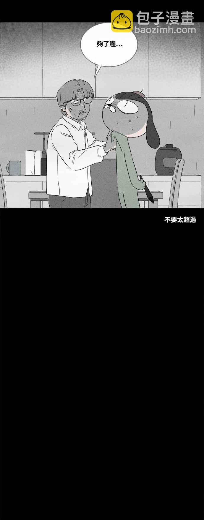 [第370话] 体裁别怪谈 1613