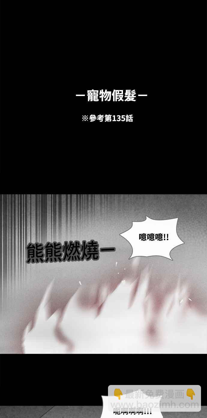 [第370话] 体裁别怪谈 1621