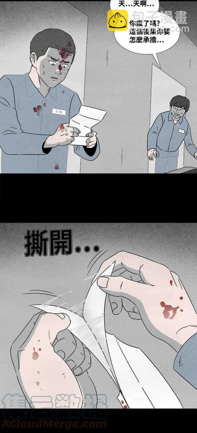 [第370话] 体裁别怪谈 1628