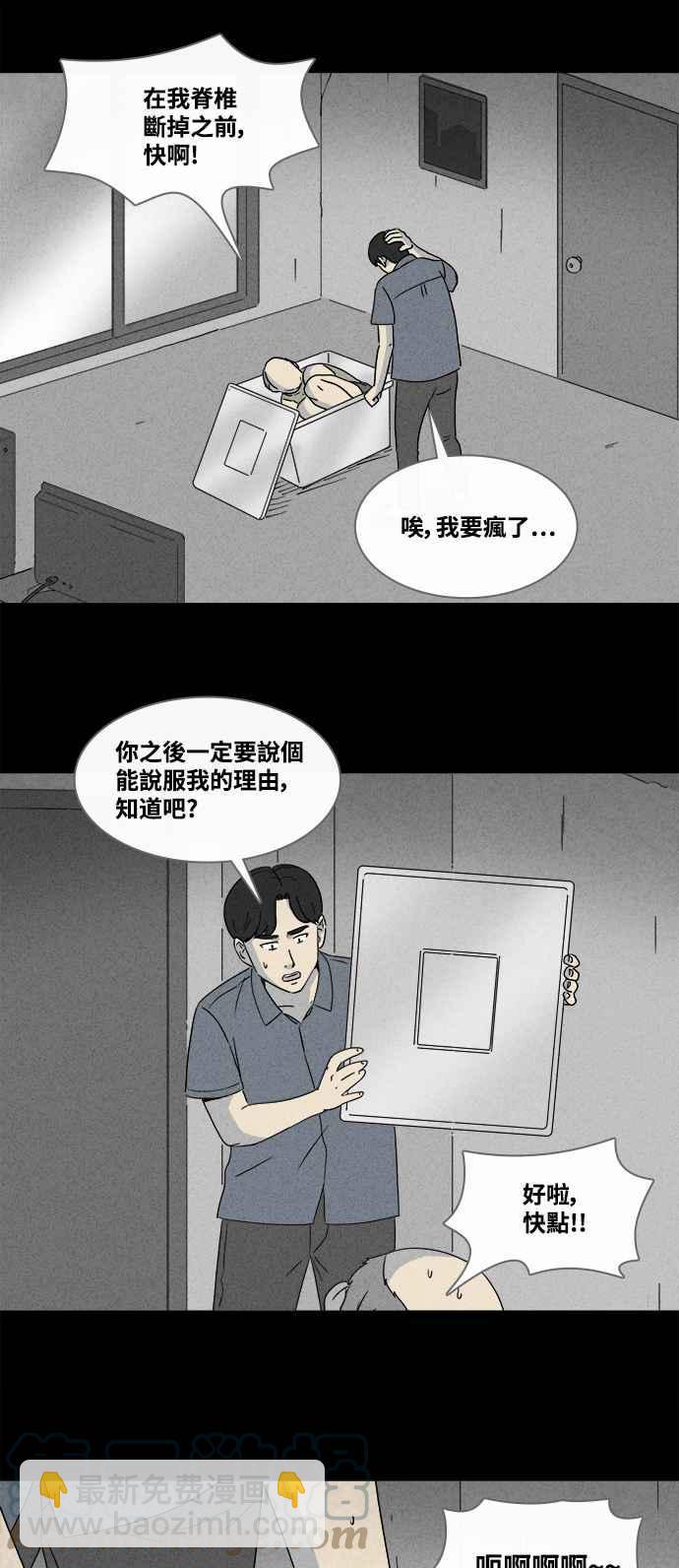 [第370话] 体裁别怪谈 166