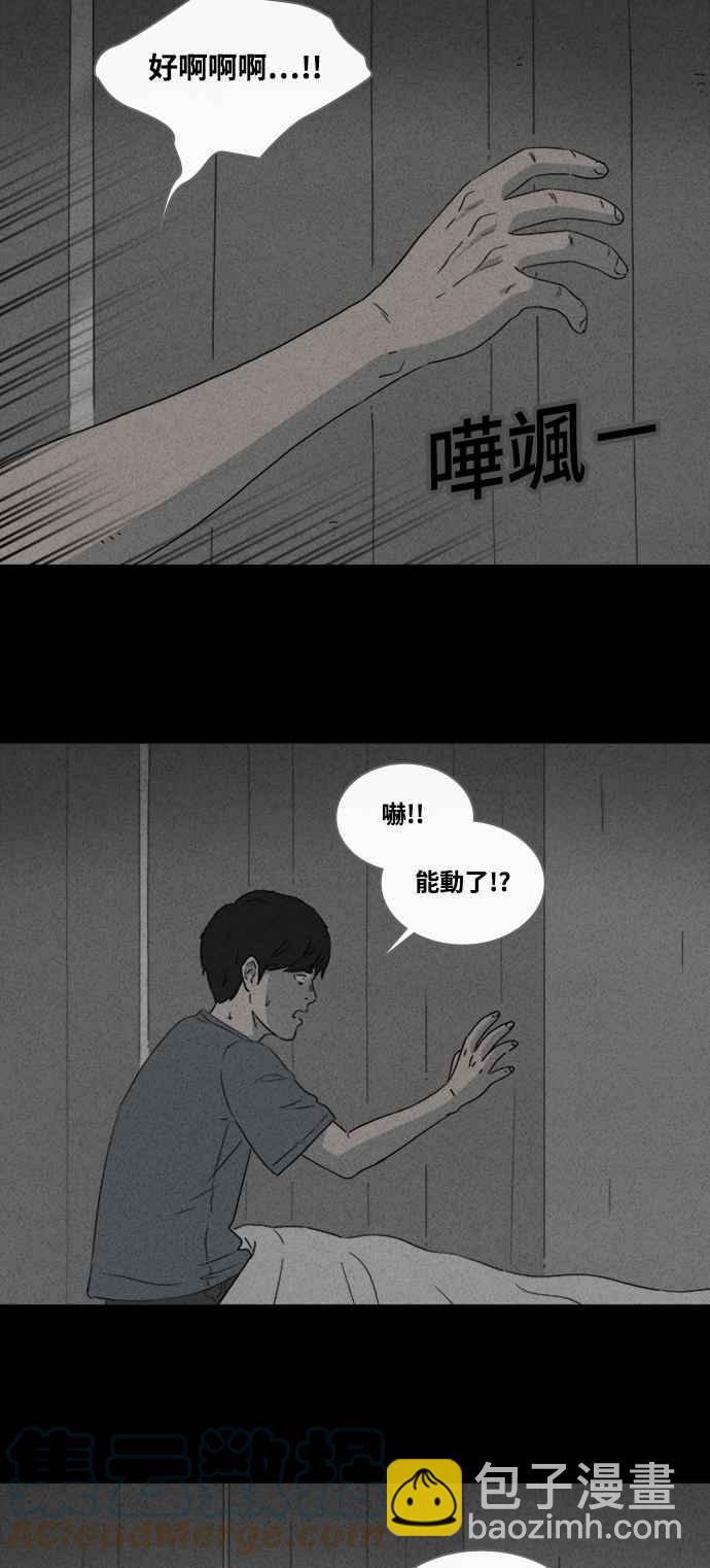 [第371话] 与鬼相恋 110