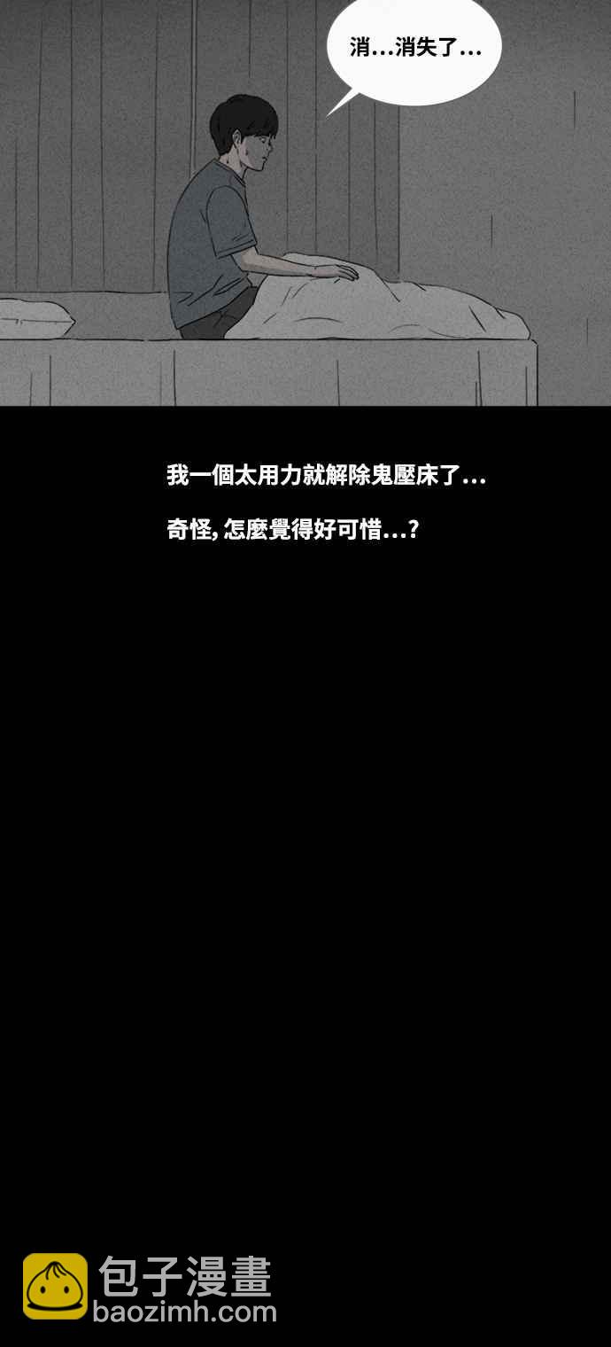 [第371话] 与鬼相恋 111