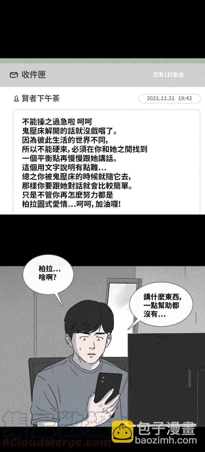[第371话] 与鬼相恋 112