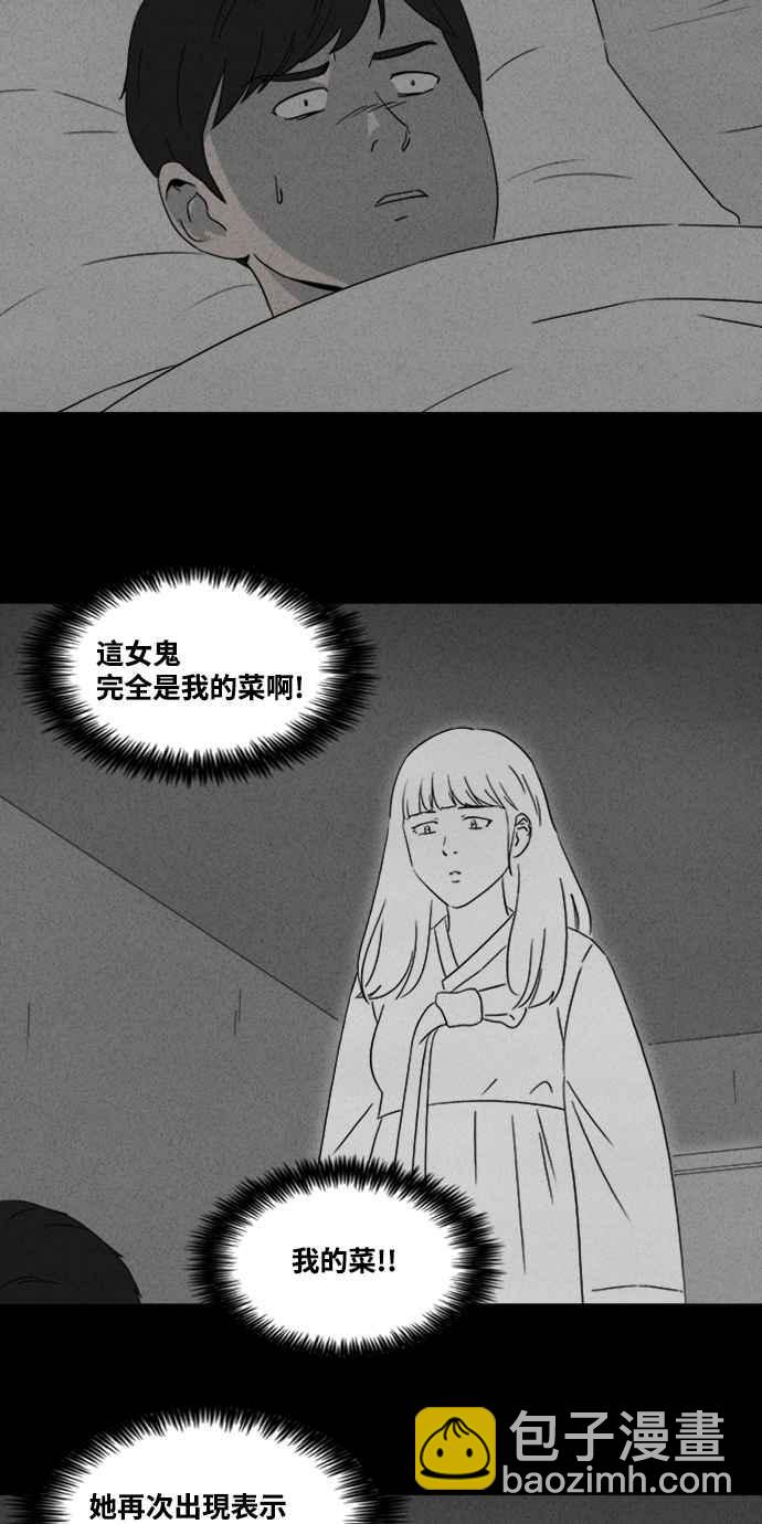 [第371话] 与鬼相恋 115