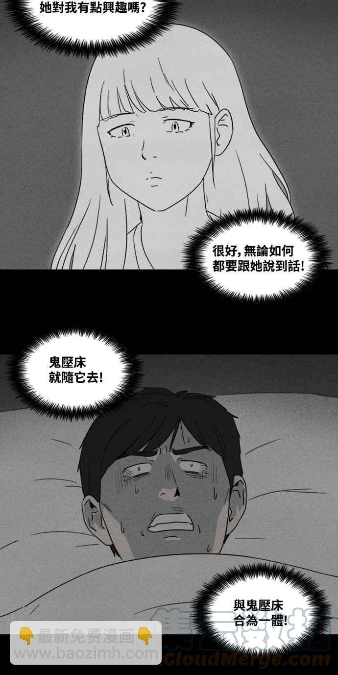 [第371话] 与鬼相恋 116