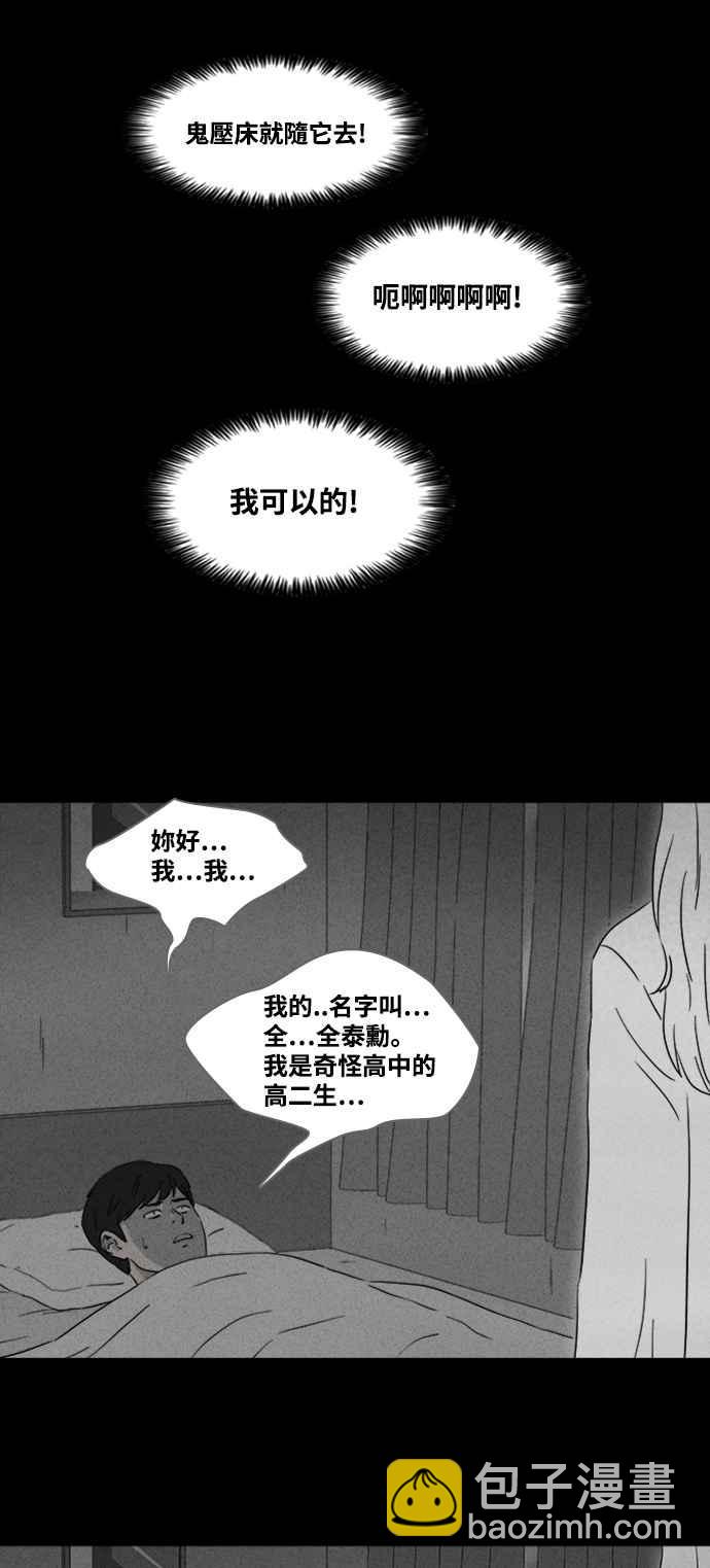 [第371话] 与鬼相恋 117
