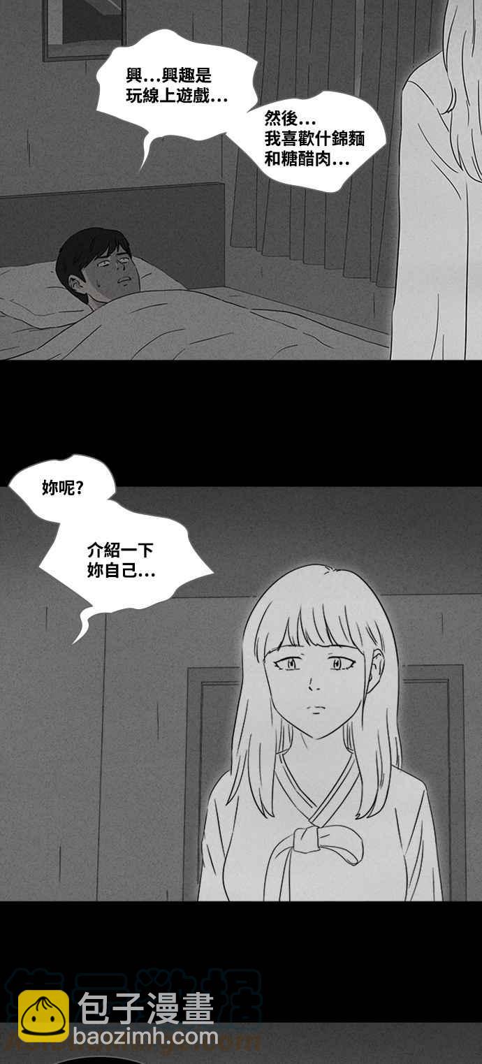 [第371话] 与鬼相恋 118