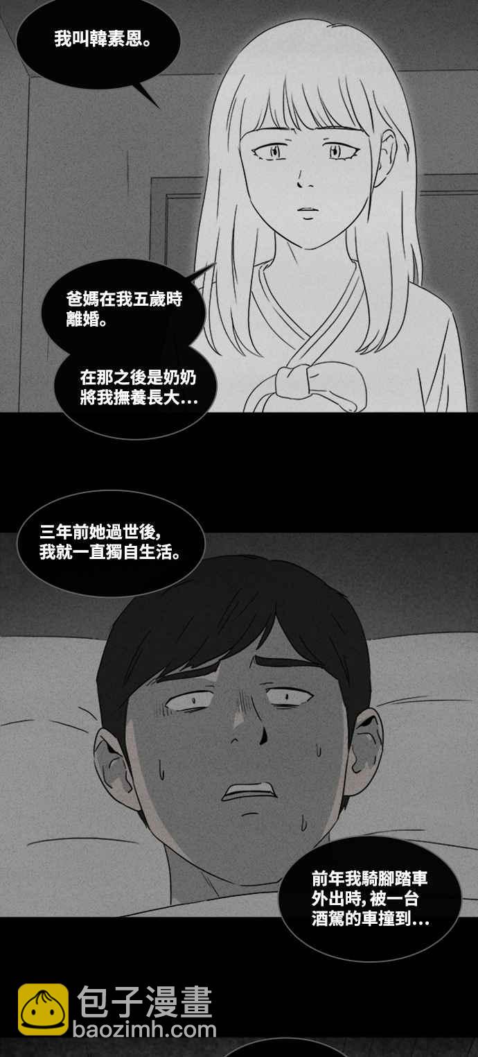 [第371话] 与鬼相恋 119